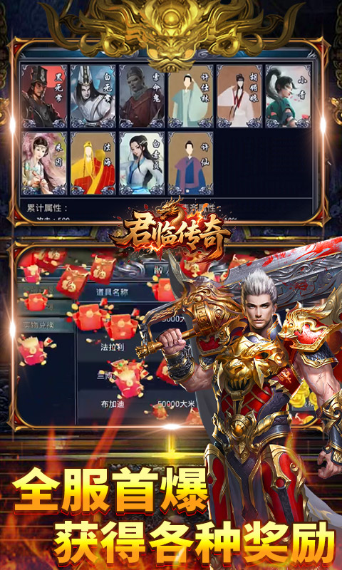 君临传奇（百万大米爽玩版）截图_5