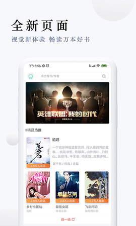 派比小说2023最新版截图_4