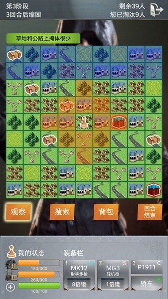 绝地训练营截图_1