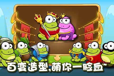 戳青蛙截图_4