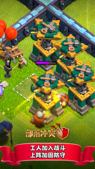 Clash of Clans截图_3