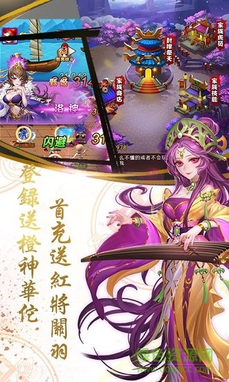 乱戳三国星耀版截图_2