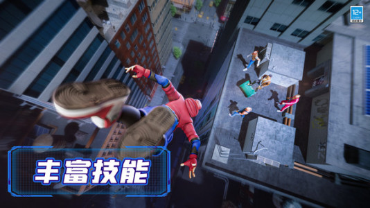 超级城市英雄截图_2