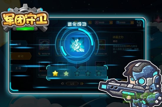 军团守卫截图_1