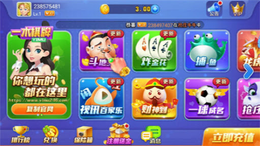 一木棋牌截图_2