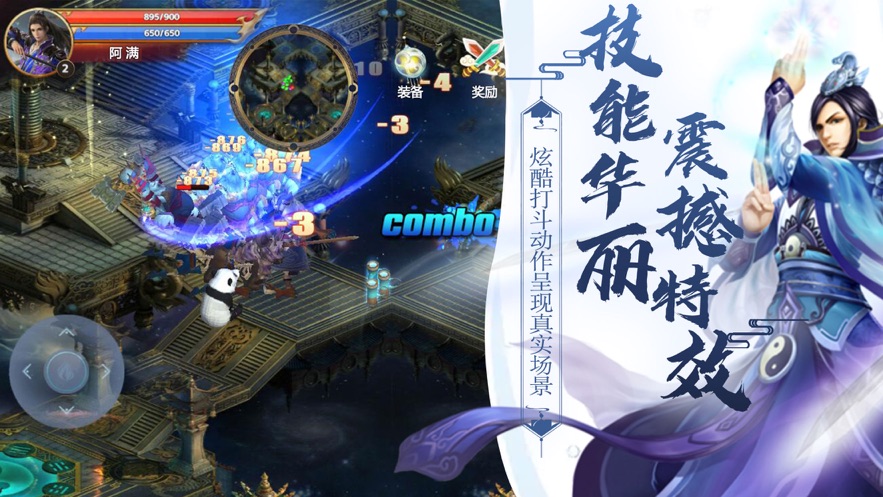 昆仑仙劫截图_4