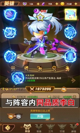 危城救援截图_1