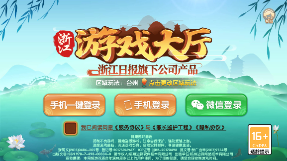多趣斗地主截图_1