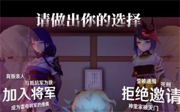 雷电将军的俘虏生活3.0汉化版截图_3