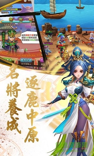 乱戳三国星耀版截图_1