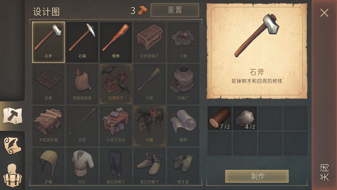 冷酷灵魂安卓版截图_3
