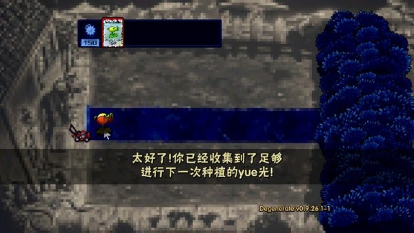 [新]PvZ 堕落截图_3