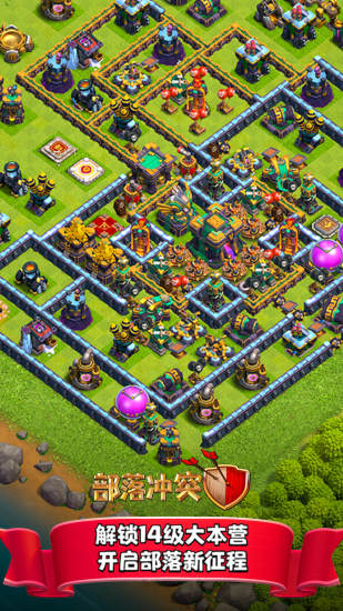 Clash of Clans截图_4