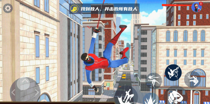 超级城市英雄