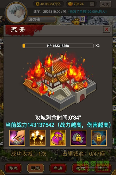 点兵三国截图_2