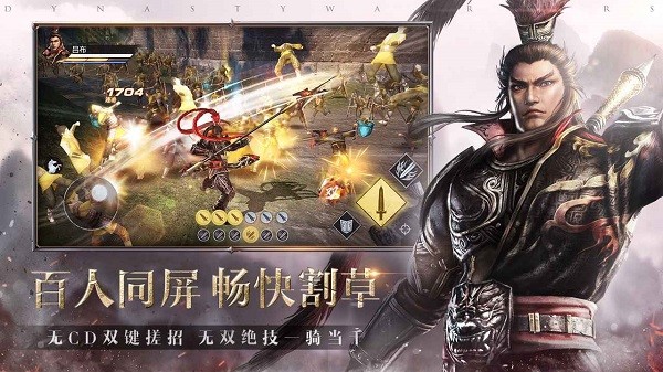 真・三國無雙 霸截图_2