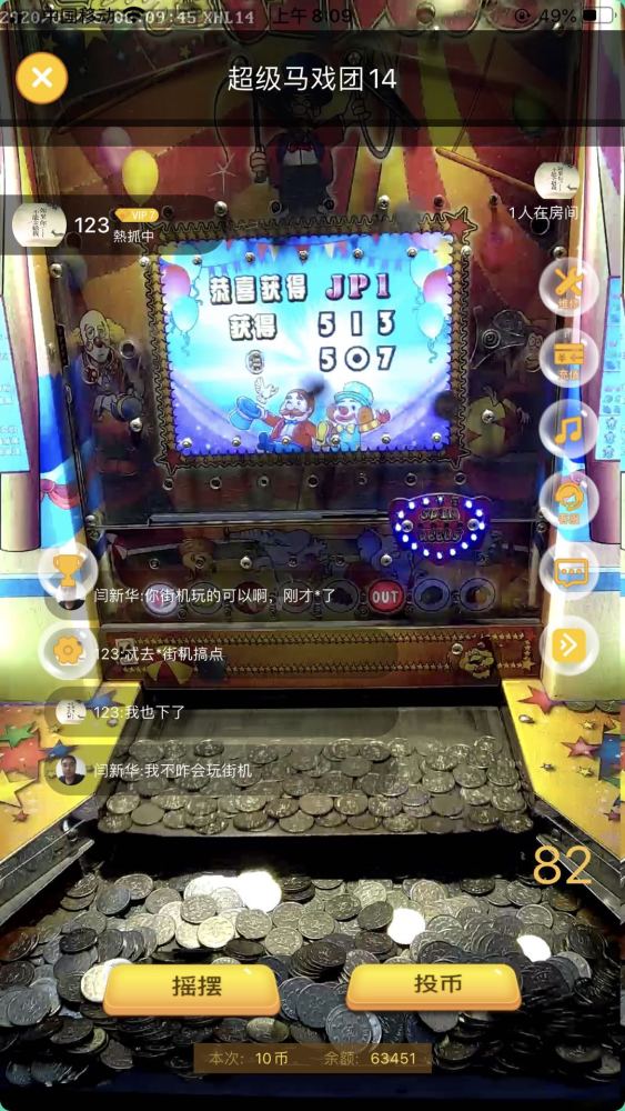 小丑马戏团推币机单机版