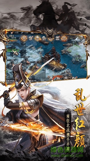 战争霸业截图_2