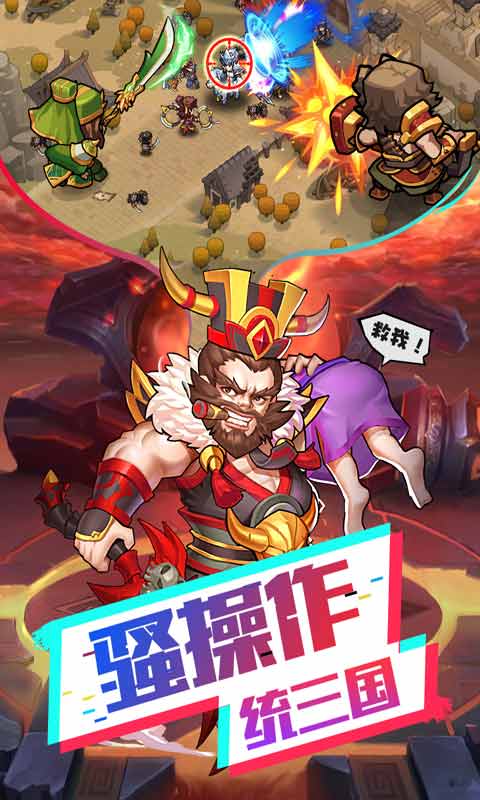 我的帝国手机版截图_3