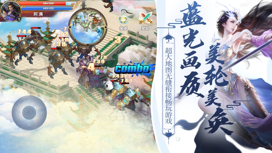昆仑仙劫截图_3