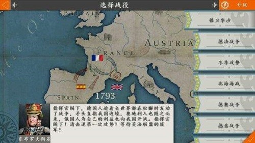 欧陆战争4：经济战争Ⅰ截图_2