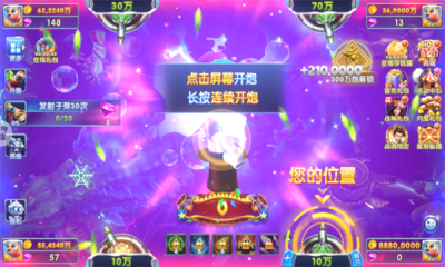 捕鱼达人千炮版官方网站截图_4