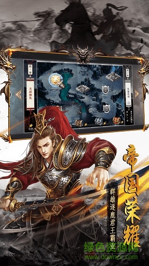 战争霸业截图_1