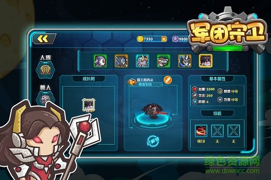 军团守卫截图_4