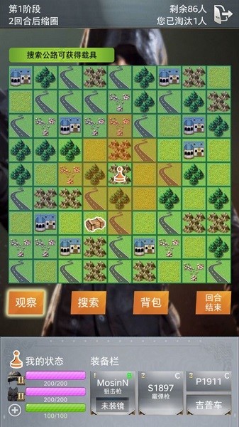 绝地训练营截图_3