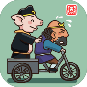 西游梗传完整版