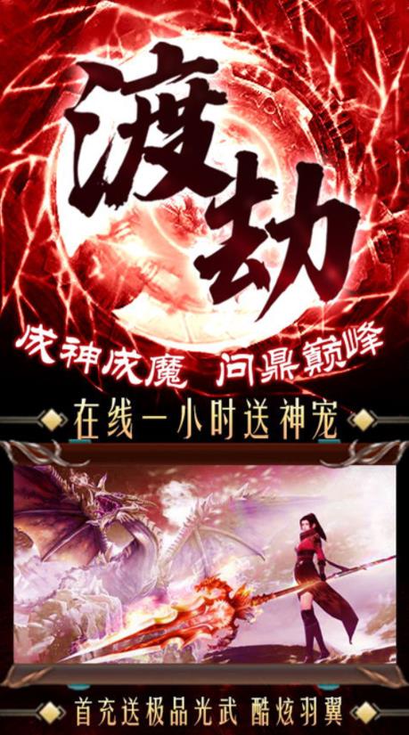 大主宰之剑破苍穹截图_3