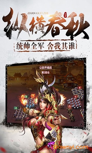 村长征战团截图_3