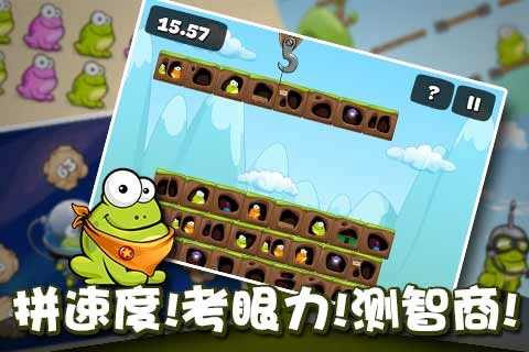 戳青蛙截图_2