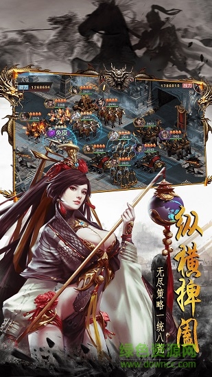 战争霸业截图_3