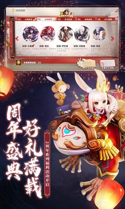 七界妖塔截图_5