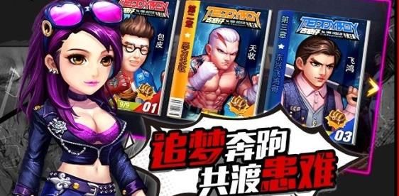 怒火街头手机版截图_3