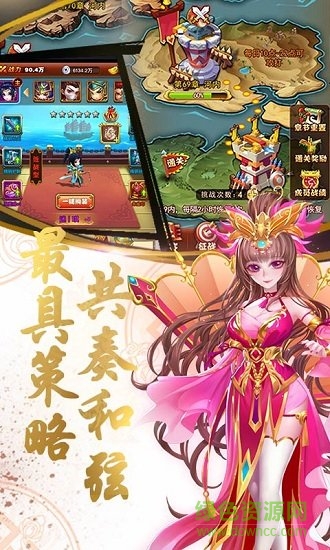 乱戳三国星耀版