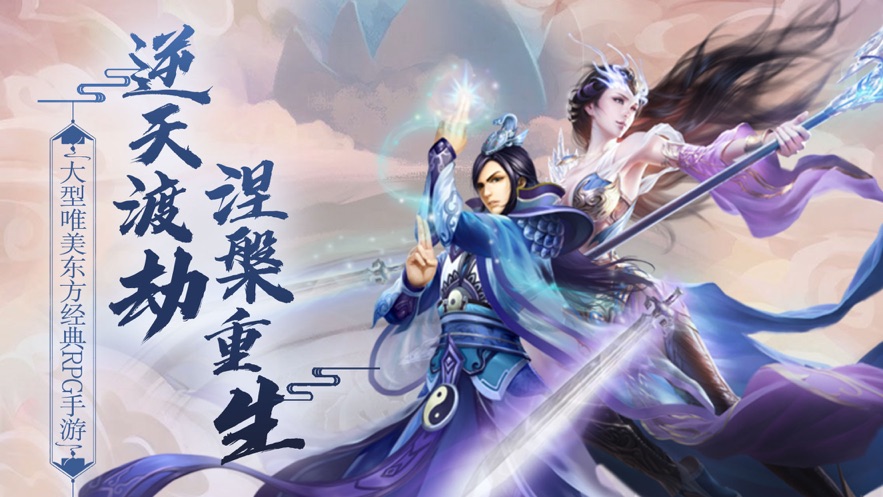 昆仑仙劫截图_2