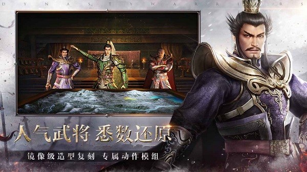 真・三國無雙 霸截图_4