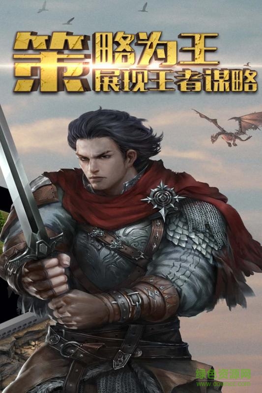 帝国OL：全面战争截图_2