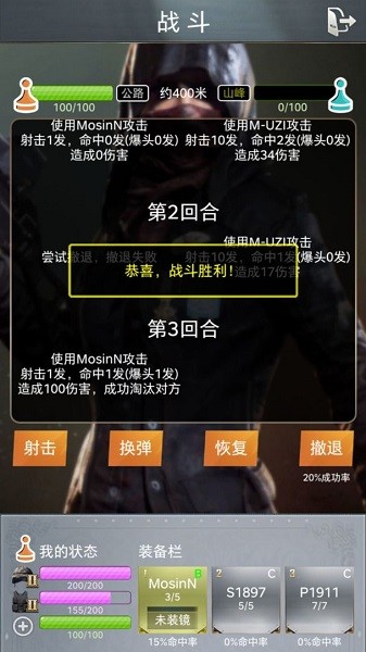 绝地训练营截图_2