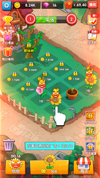 花花不好惹