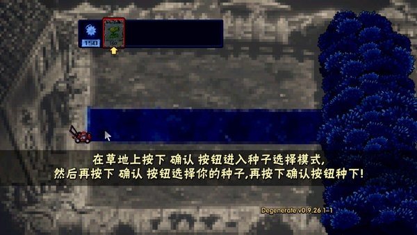[新]PvZ 堕落