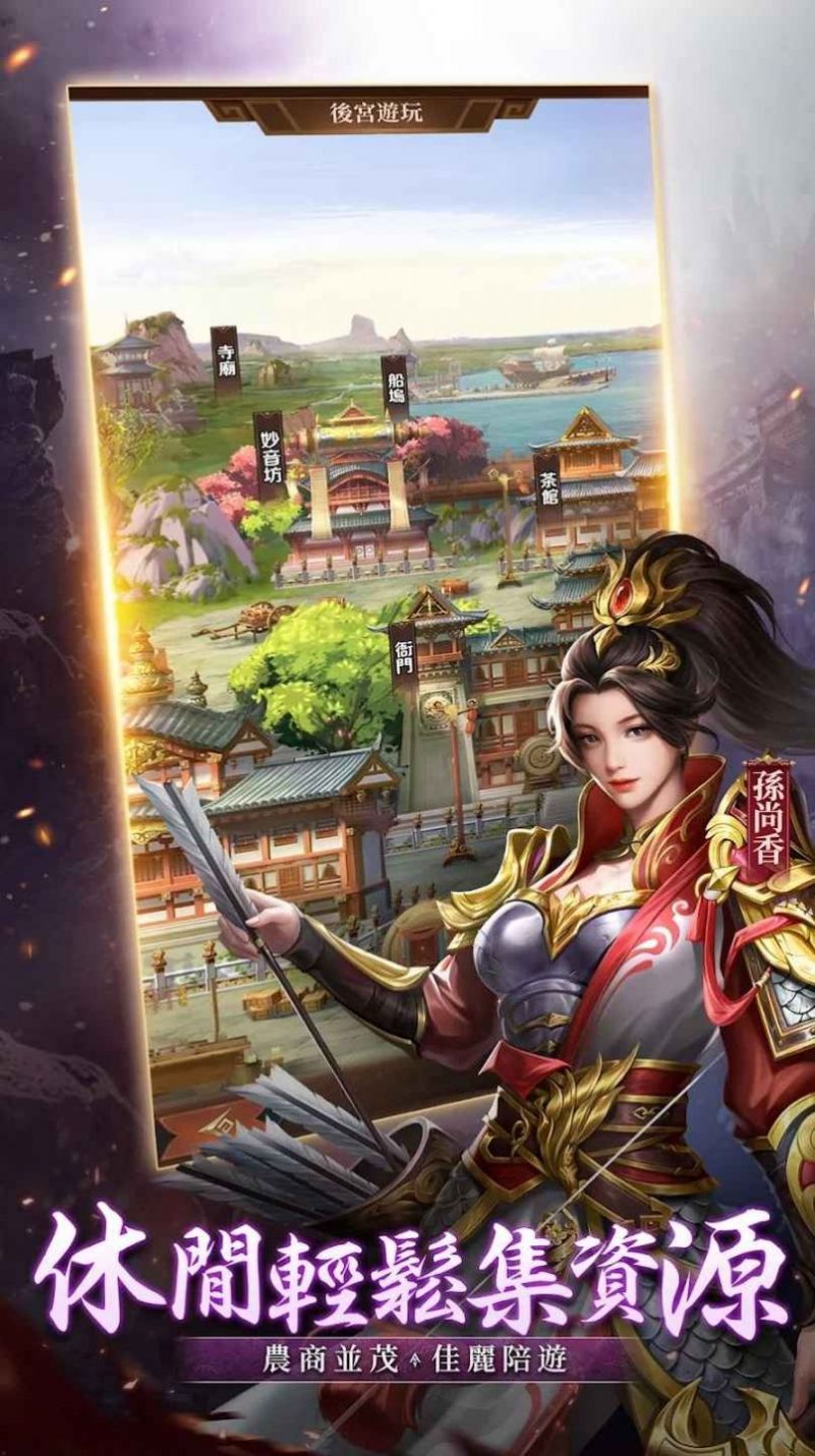 谁主沉浮游戏截图_4