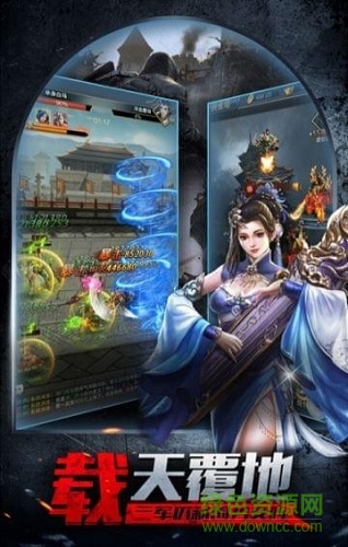 快谋三国截图_1