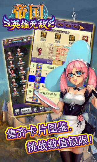 帝国ol手游截图_4