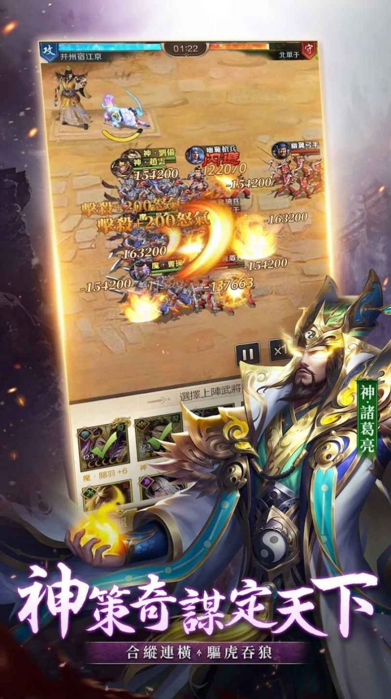 谁主沉浮游戏截图_3