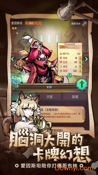 方格騎士團截图_3
