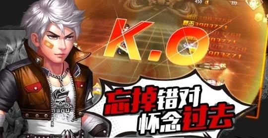 怒火街头手机版截图_4