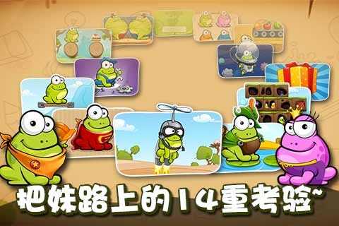 戳青蛙截图_3